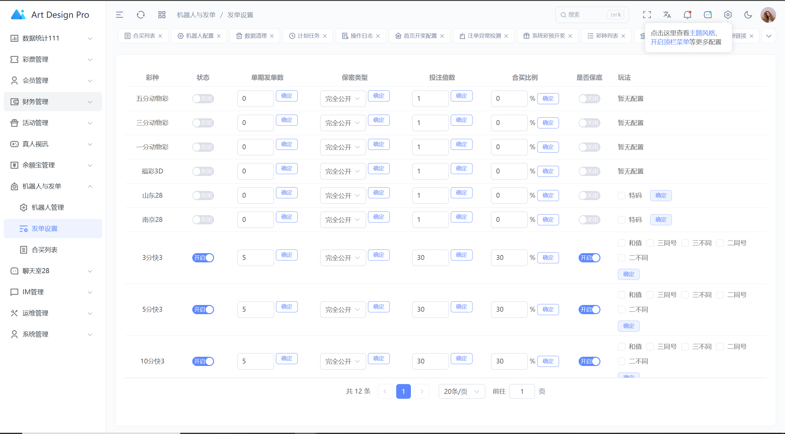 【优选源码】最近很火的烽火娱乐/彩票娱乐城/全开源vue版本