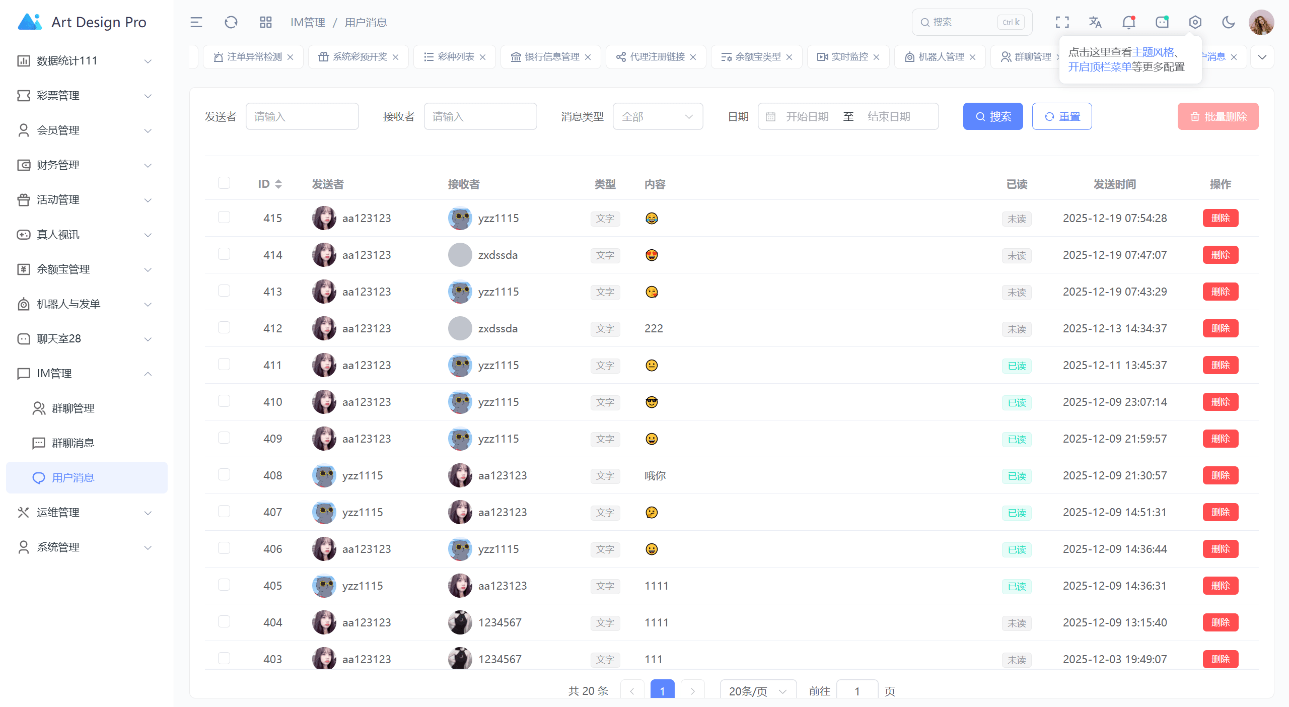 【优选源码】最近很火的烽火娱乐/彩票娱乐城/全开源vue版本