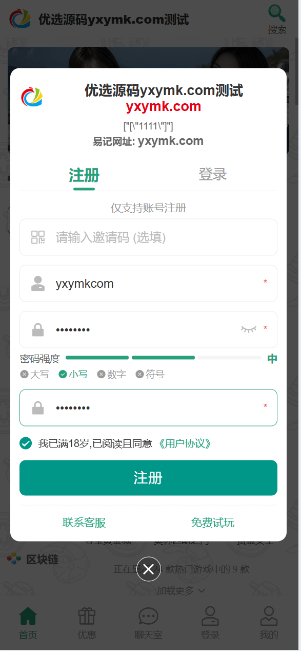 【优选源码】最近很火的烽火娱乐/彩票娱乐城/全开源vue版本