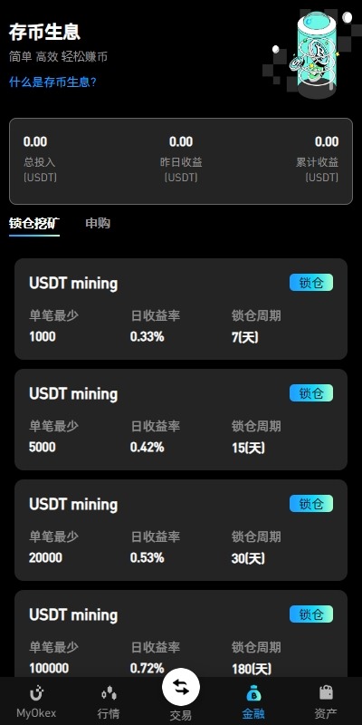 【优选代售】多语言仿okx欧意交易所系统/币币合约秒合约/锁仓挖矿/申购