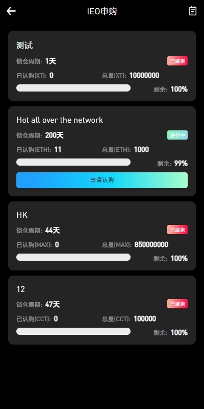 【优选代售】多语言仿okx欧意交易所系统/币币合约秒合约/锁仓挖矿/申购