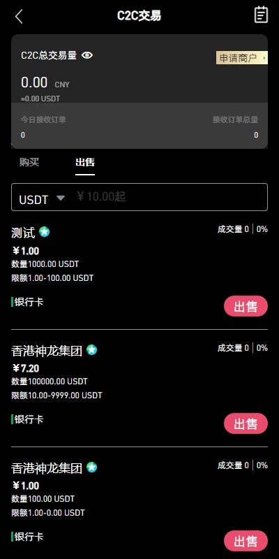 【优选代售】多语言仿okx欧意交易所系统/币币合约秒合约/锁仓挖矿/申购