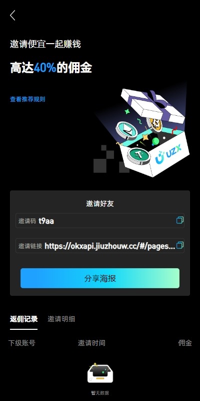 【优选代售】多语言仿okx欧意交易所系统/币币合约秒合约/锁仓挖矿/申购