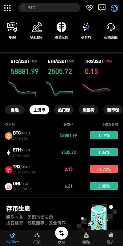 【优选代售】多语言仿okx欧意交易所系统/币币合约秒合约/锁仓挖矿/申购