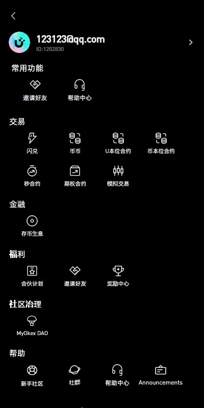 【优选代售】多语言仿okx欧意交易所系统/币币合约秒合约/锁仓挖矿/申购