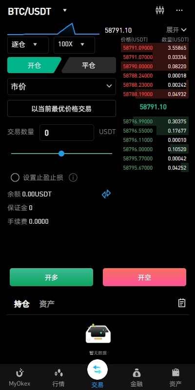 【优选代售】多语言仿okx欧意交易所系统/币币合约秒合约/锁仓挖矿/申购