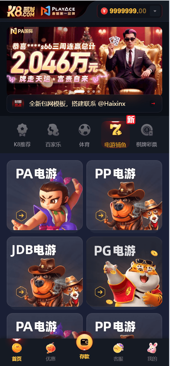 【优选代售】多语言凯发娱乐城包网系统/可对接美盛api和NGapi/前端next.js纯源码/后端PHP