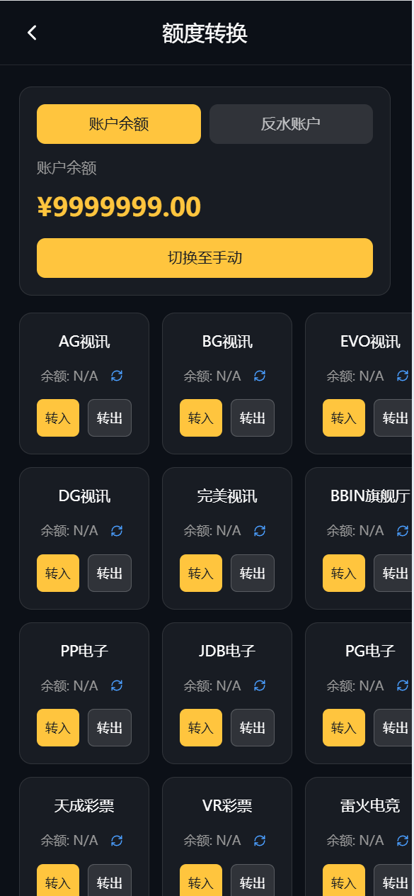【优选代售】多语言凯发娱乐城包网系统/可对接美盛api和NGapi/前端next.js纯源码/后端PHP
