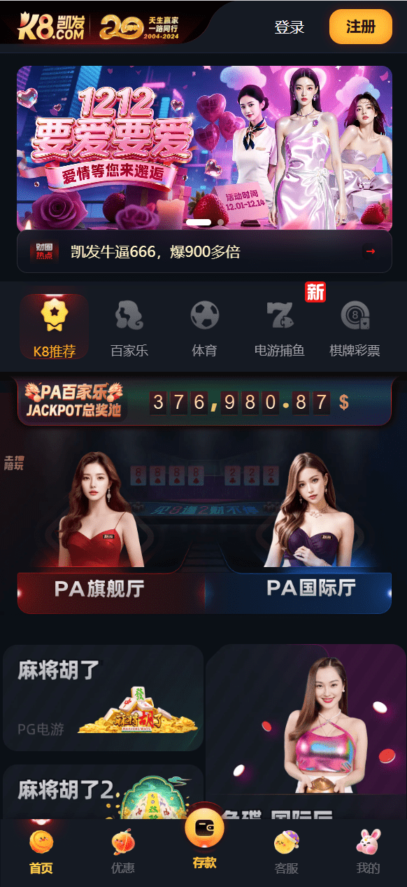 【优选代售】多语言凯发娱乐城包网系统/可对接美盛api和NGapi/前端next.js纯源码/后端PHP