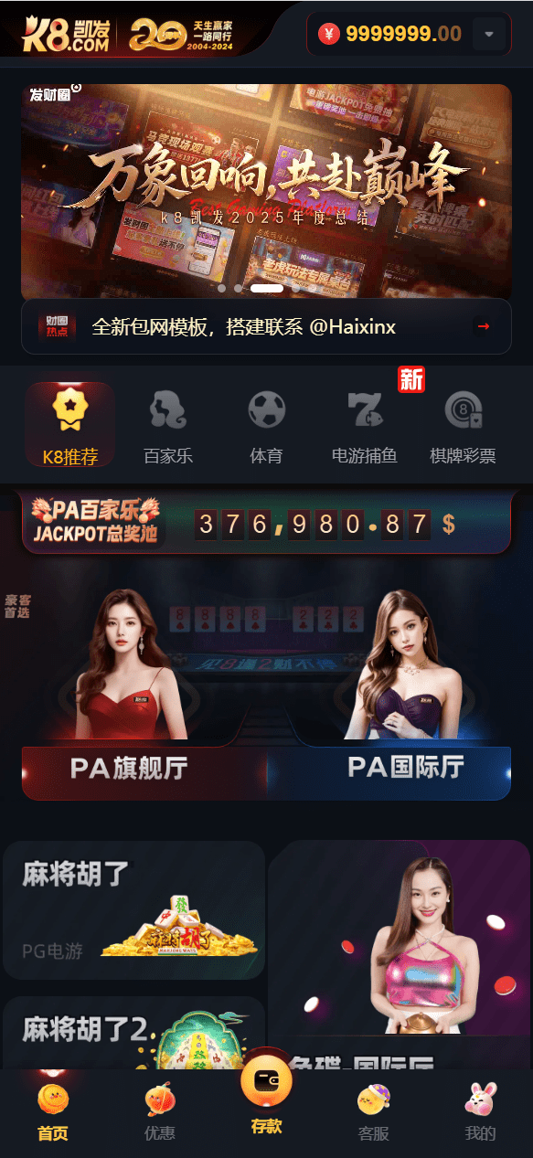 【优选代售】多语言凯发娱乐城包网系统/可对接美盛api和NGapi/前端next.js纯源码/后端PHP