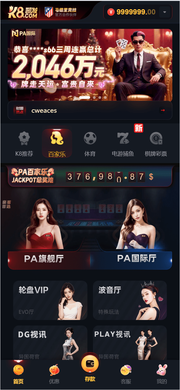 【优选代售】多语言凯发娱乐城包网系统/可对接美盛api和NGapi/前端next.js纯源码/后端PHP
