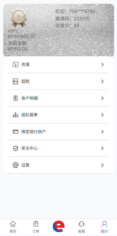 【优选代售】多语言奢饰品刷单系统/卡单/打针/信誉分/海外刷单