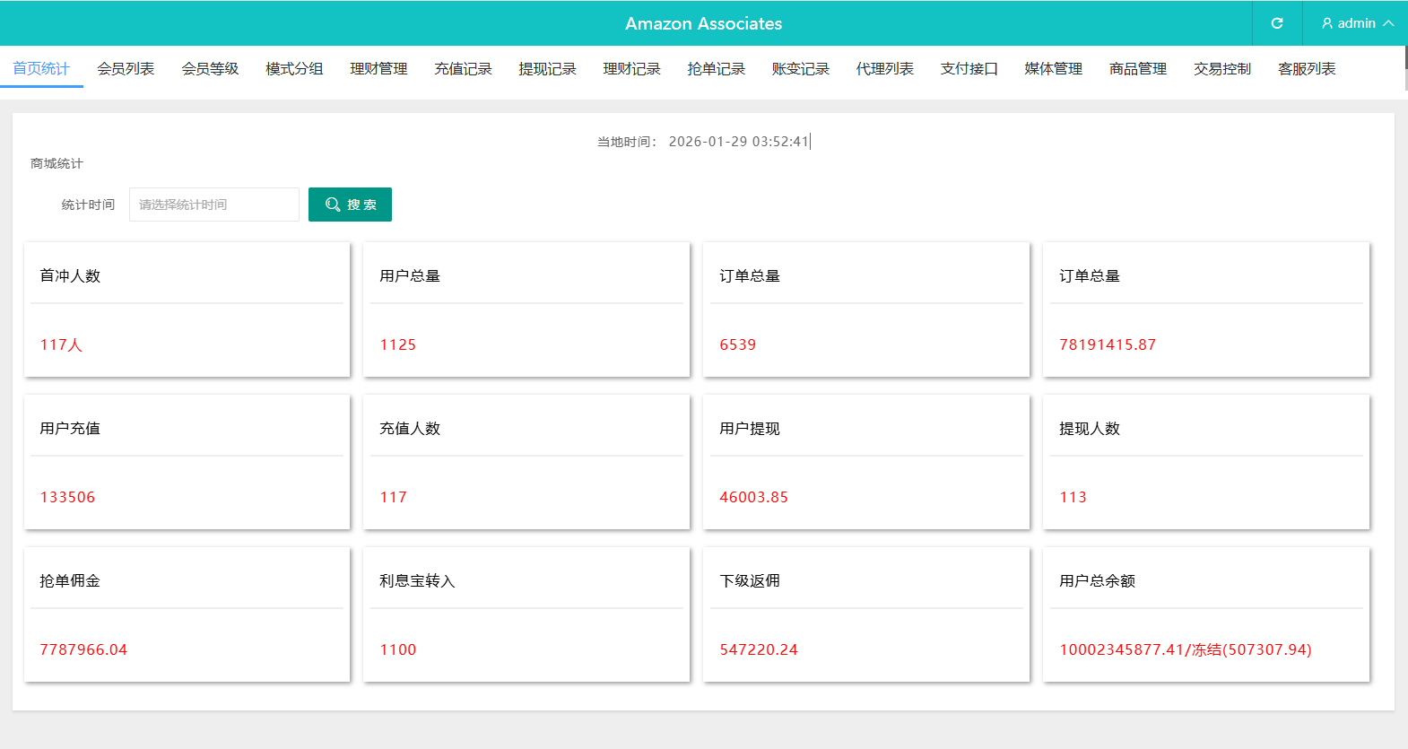 【优选代售】多语言奢饰品刷单系统/卡单/打针/信誉分/海外刷单