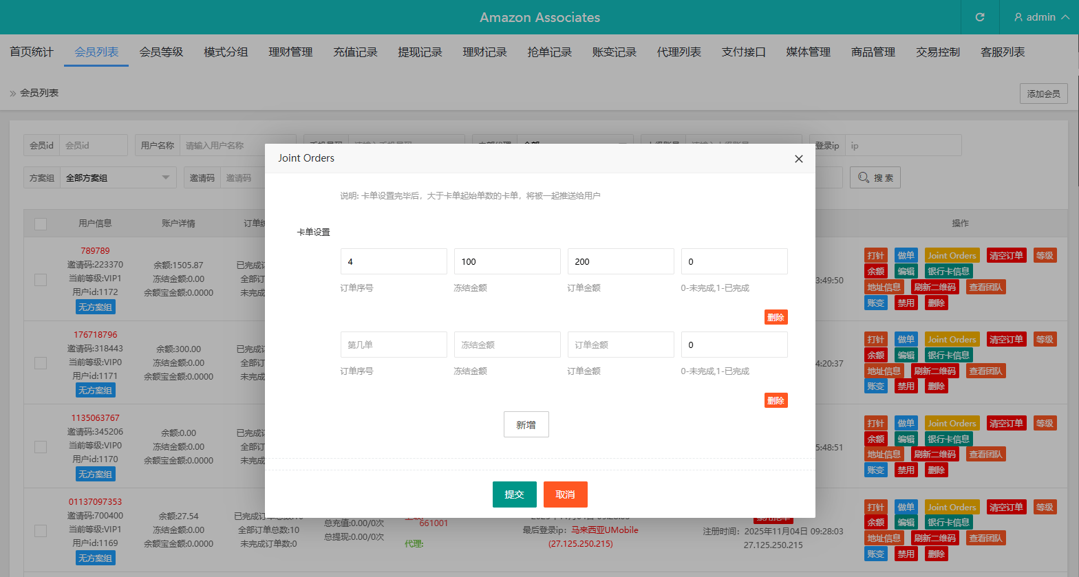 【优选代售】多语言奢饰品刷单系统/卡单/打针/信誉分/海外刷单