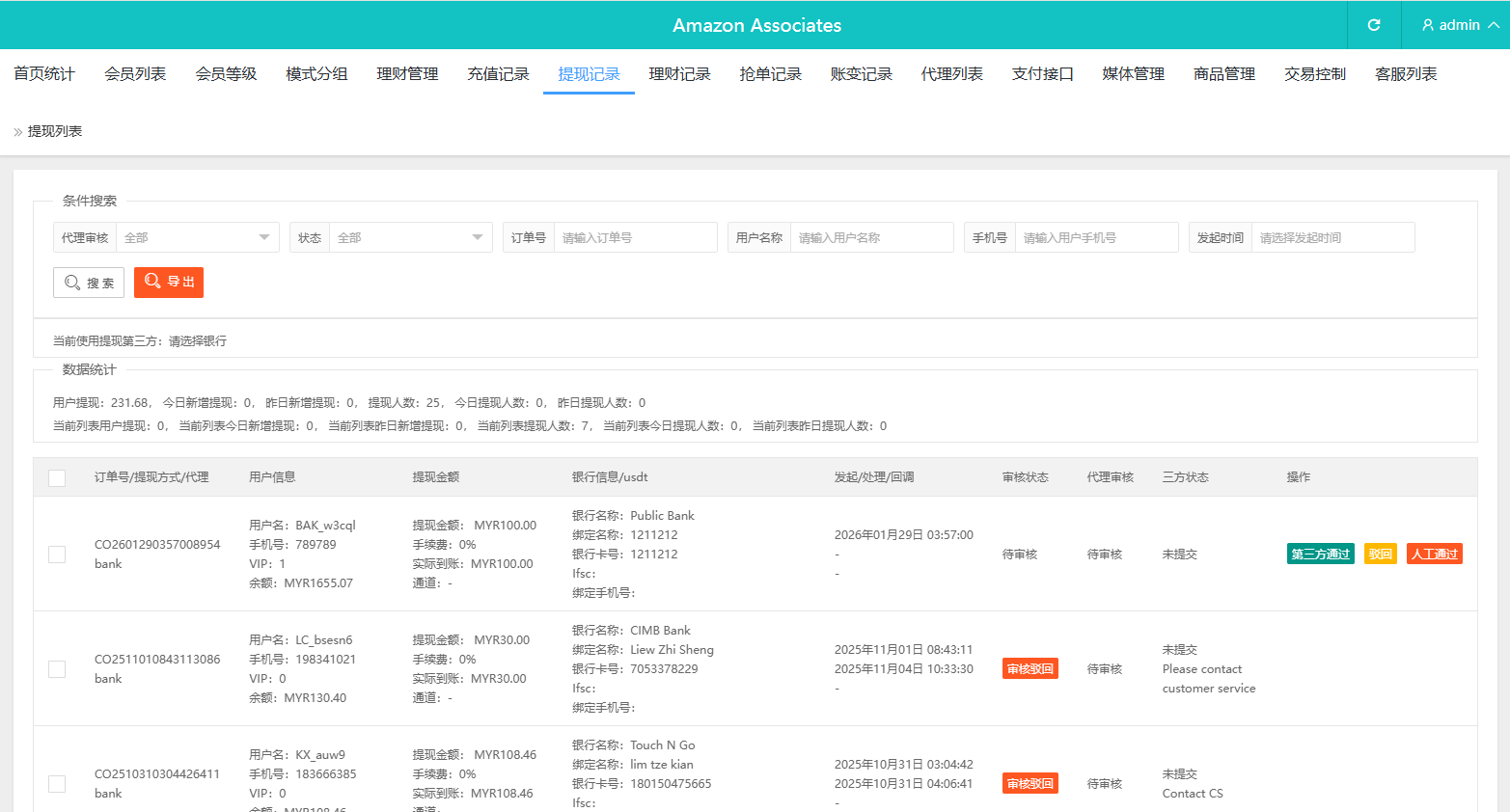 【优选代售】多语言奢饰品刷单系统/卡单/打针/信誉分/海外刷单