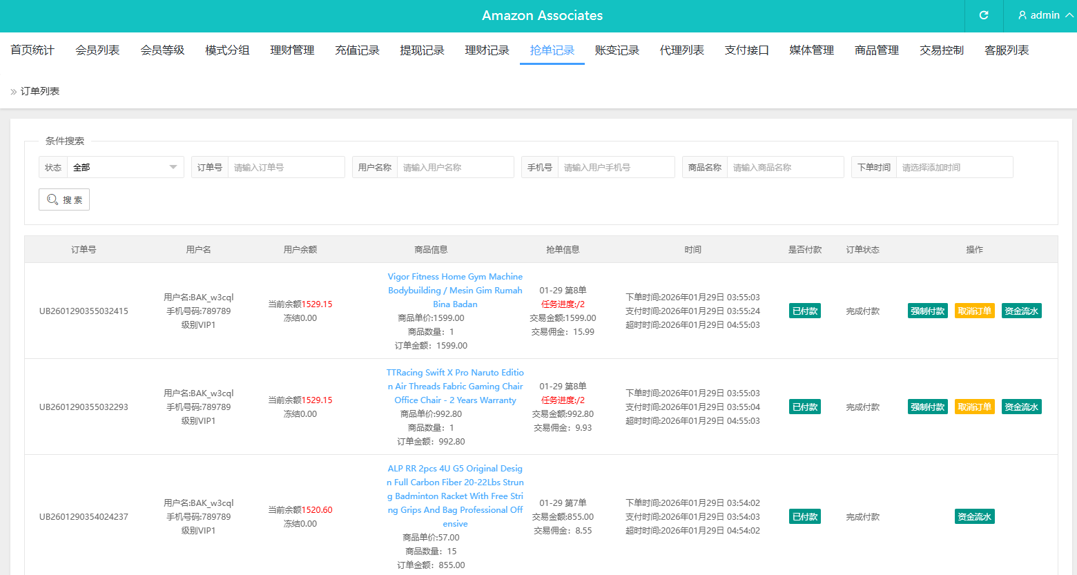 【优选代售】多语言奢饰品刷单系统/卡单/打针/信誉分/海外刷单