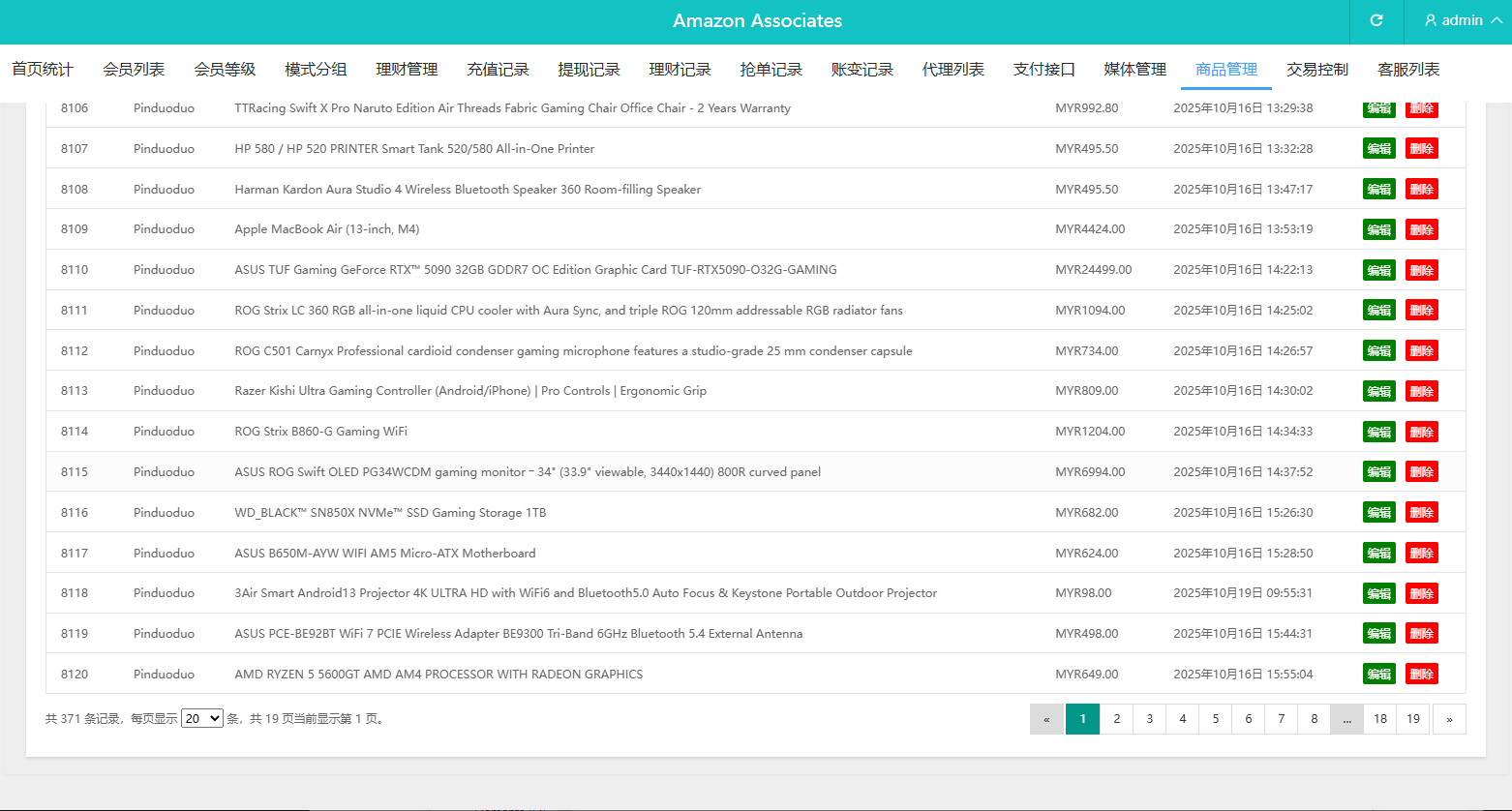 【优选代售】多语言奢饰品刷单系统/卡单/打针/信誉分/海外刷单