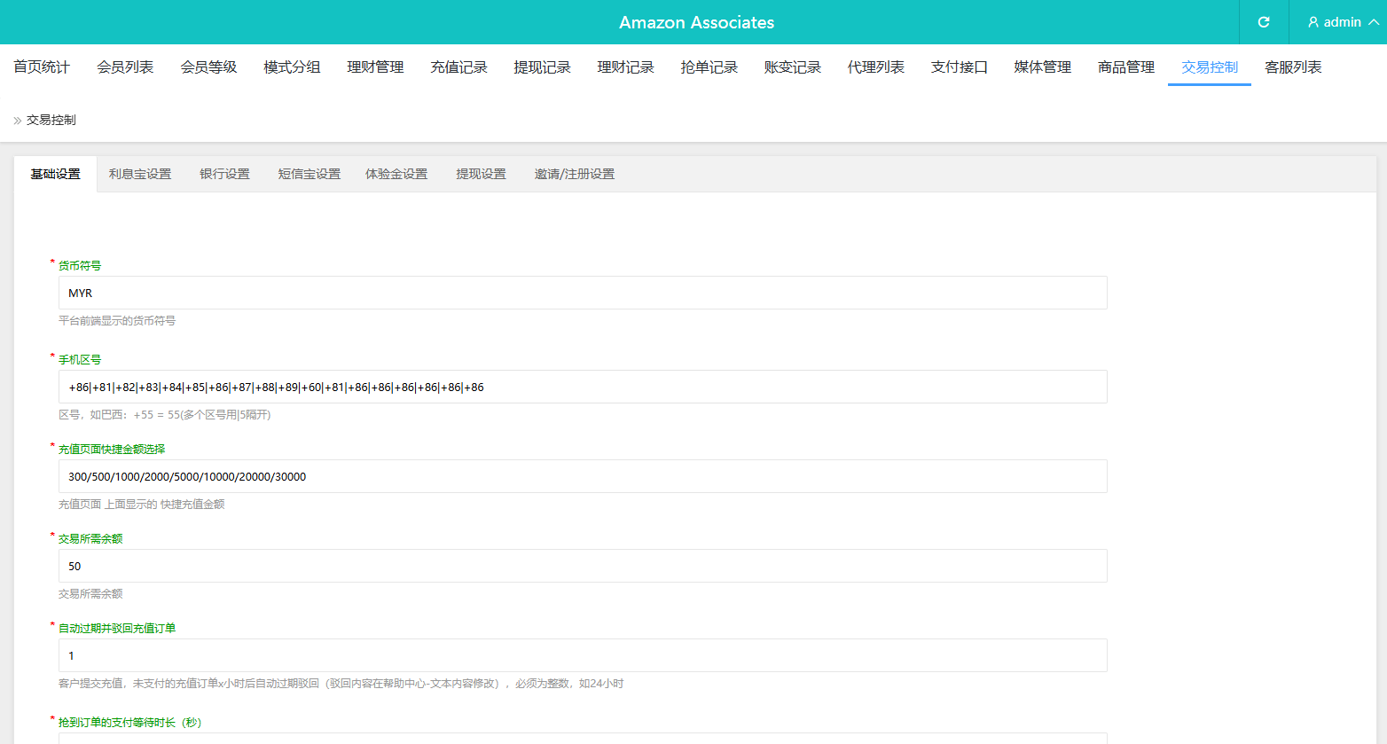 【优选代售】多语言奢饰品刷单系统/卡单/打针/信誉分/海外刷单