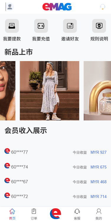 【优选代售】多语言奢饰品刷单系统/卡单/打针/信誉分/海外刷单