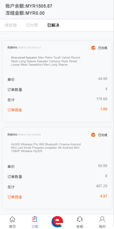 【优选代售】多语言奢饰品刷单系统/卡单/打针/信誉分/海外刷单