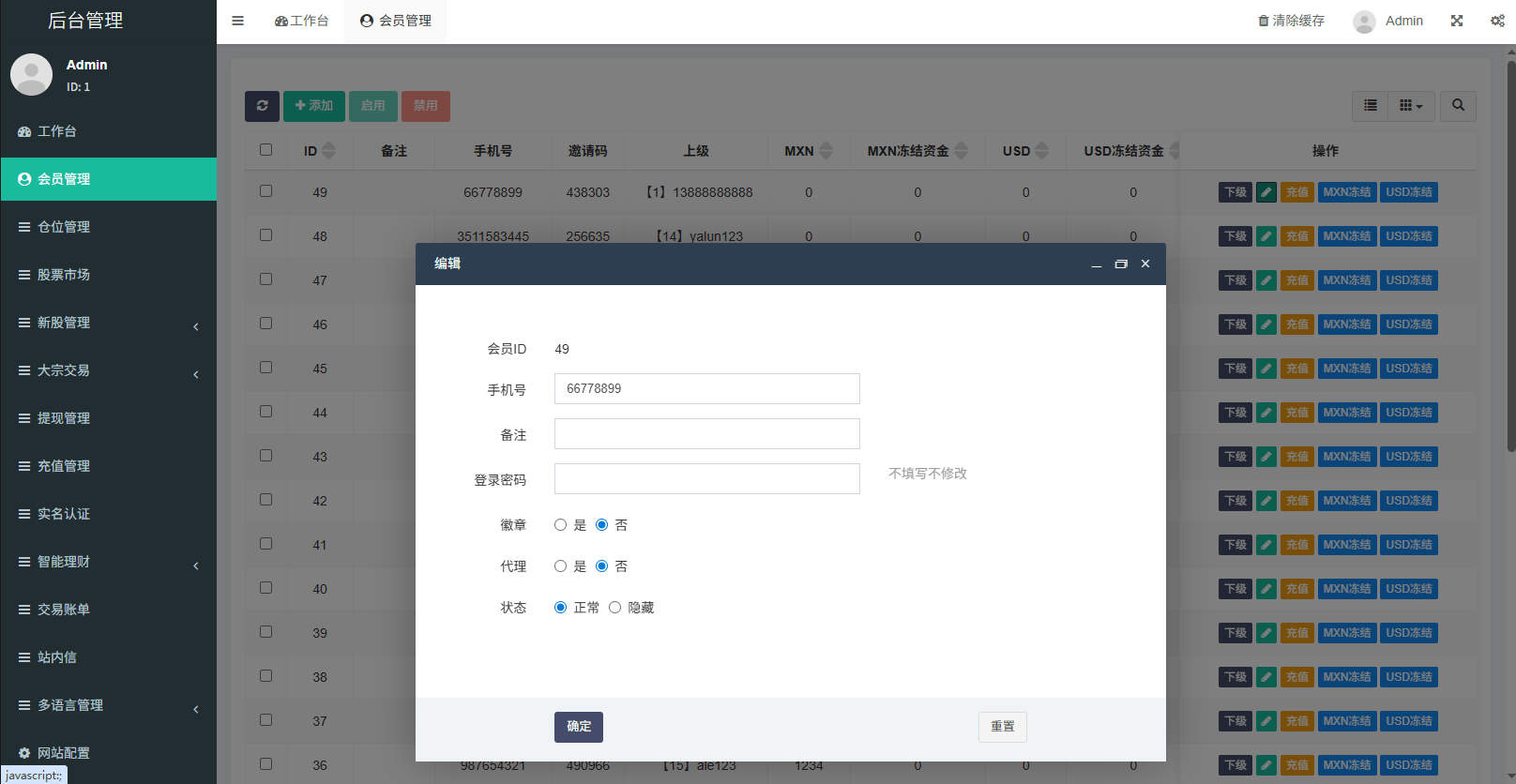 【优选代售】多语言海外股票系统/大宗交易/新股认购/产品理财