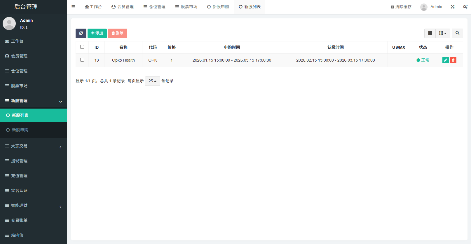 【优选代售】多语言海外股票系统/大宗交易/新股认购/产品理财