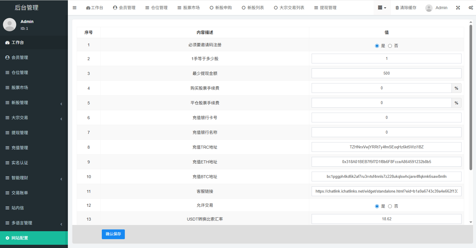【优选代售】多语言海外股票系统/大宗交易/新股认购/产品理财