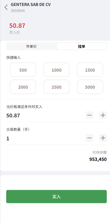 【优选代售】多语言海外股票系统/大宗交易/新股认购/产品理财