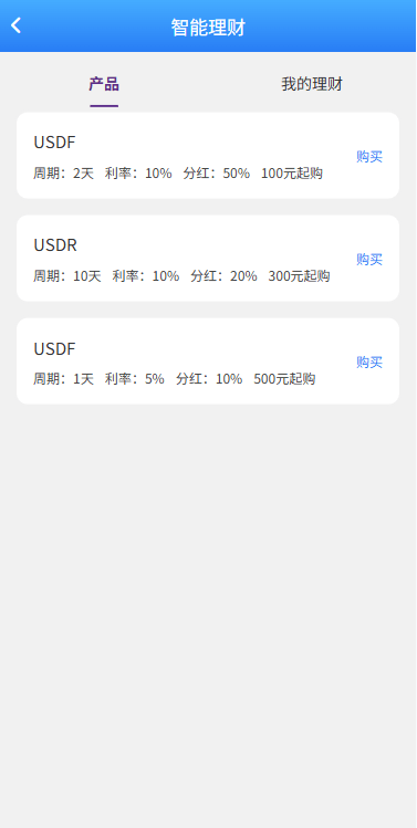 【优选代售】多语言海外股票系统/大宗交易/新股认购/产品理财