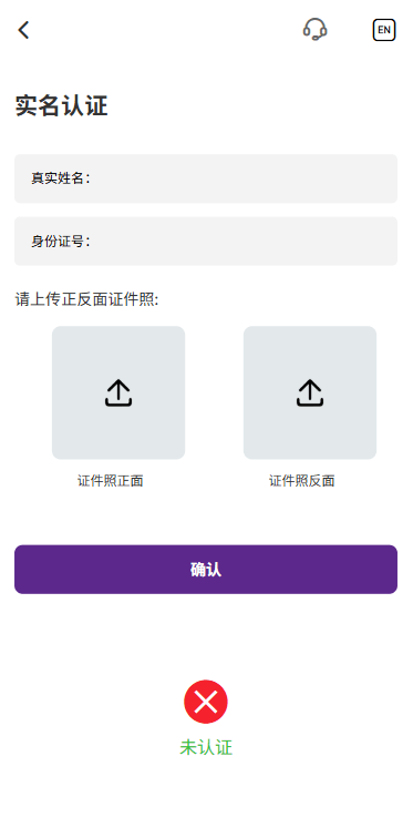 【优选代售】多语言海外股票系统/大宗交易/新股认购/产品理财