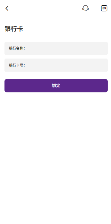 【优选代售】多语言海外股票系统/大宗交易/新股认购/产品理财