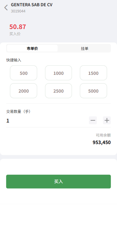 【优选代售】多语言海外股票系统/大宗交易/新股认购/产品理财