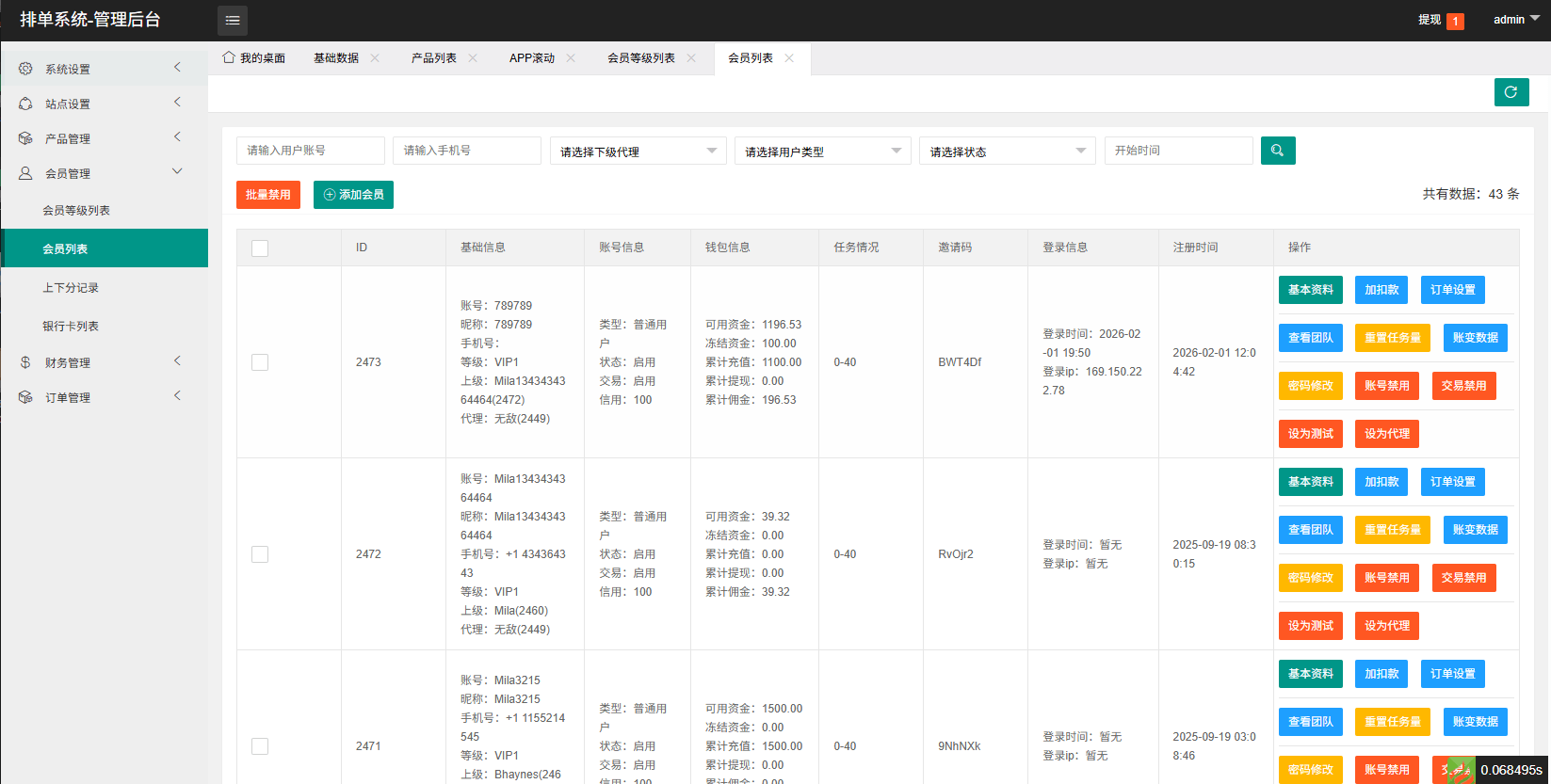 【优选代售】海外音乐抢单刷单系统/连单卡单/信用分