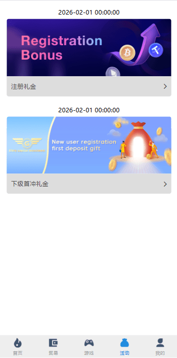 【优选代售】海外微盘秒合约系统/虚拟币投注竞猜/开奖预设