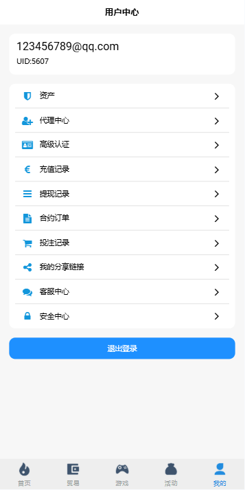 【优选代售】海外微盘秒合约系统/虚拟币投注竞猜/开奖预设