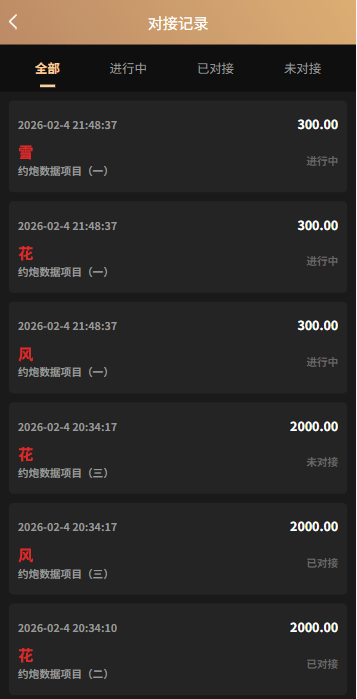 【优选代售】新版空降约炮系统/同城任务/系统彩预设/前后端VUE