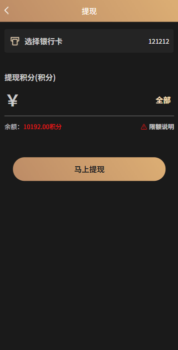 【优选代售】新版空降约炮系统/同城任务/系统彩预设/前后端VUE
