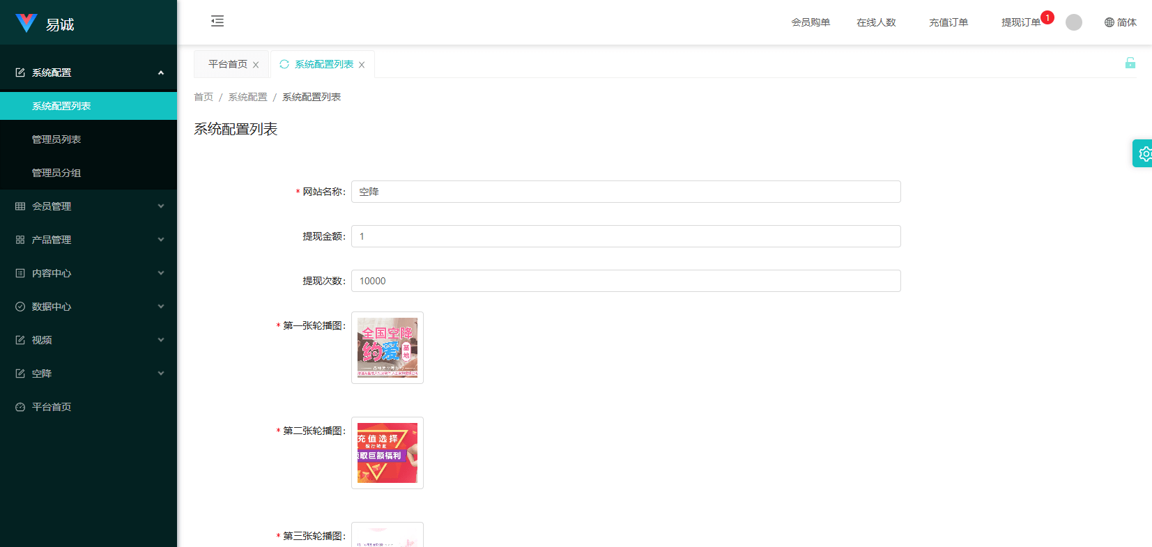 【优选代售】新版空降约炮系统/同城任务/系统彩预设/前后端VUE
