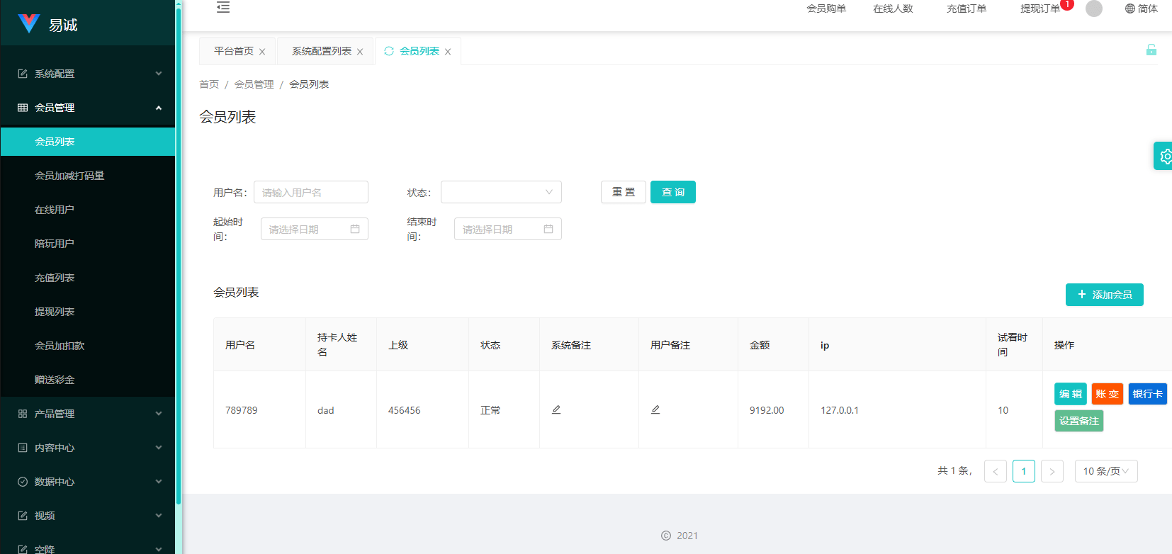 【优选代售】新版空降约炮系统/同城任务/系统彩预设/前后端VUE