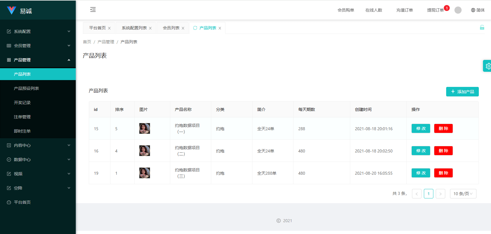 【优选代售】新版空降约炮系统/同城任务/系统彩预设/前后端VUE