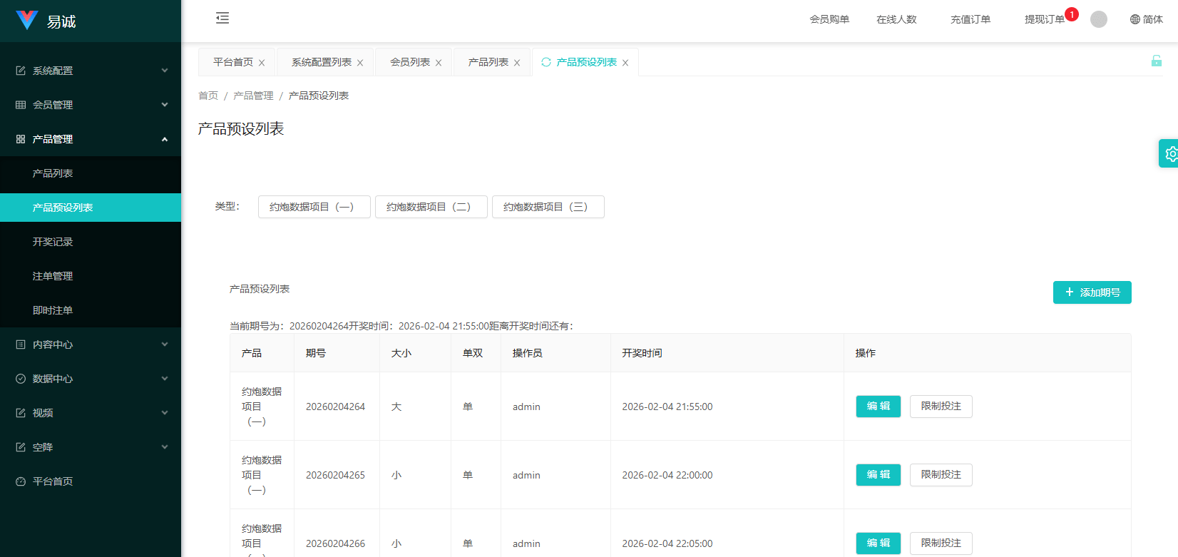 【优选代售】新版空降约炮系统/同城任务/系统彩预设/前后端VUE