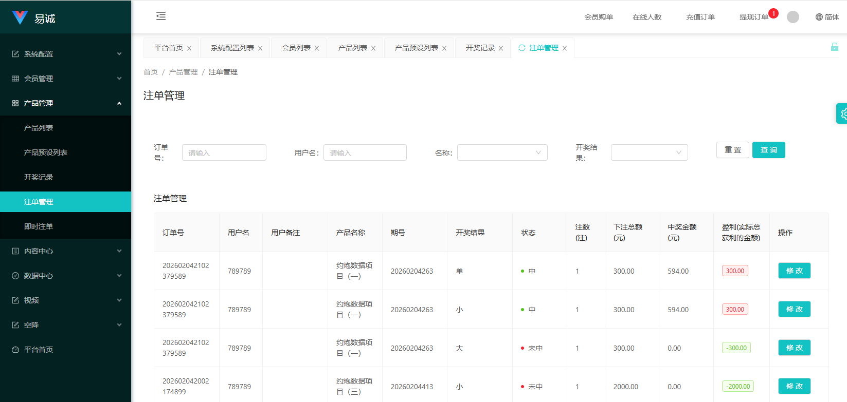 【优选代售】新版空降约炮系统/同城任务/系统彩预设/前后端VUE