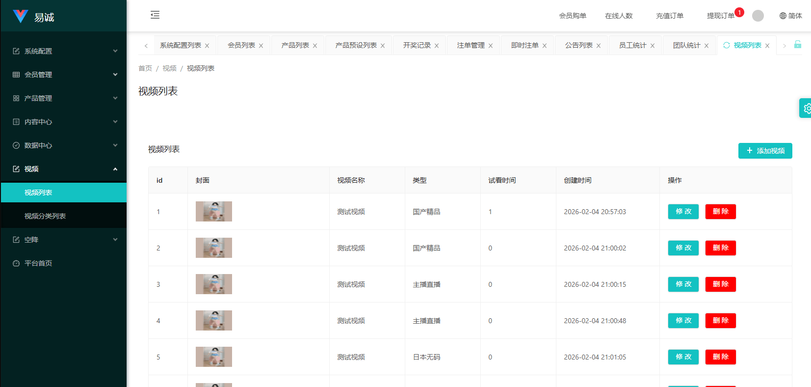【优选代售】新版空降约炮系统/同城任务/系统彩预设/前后端VUE