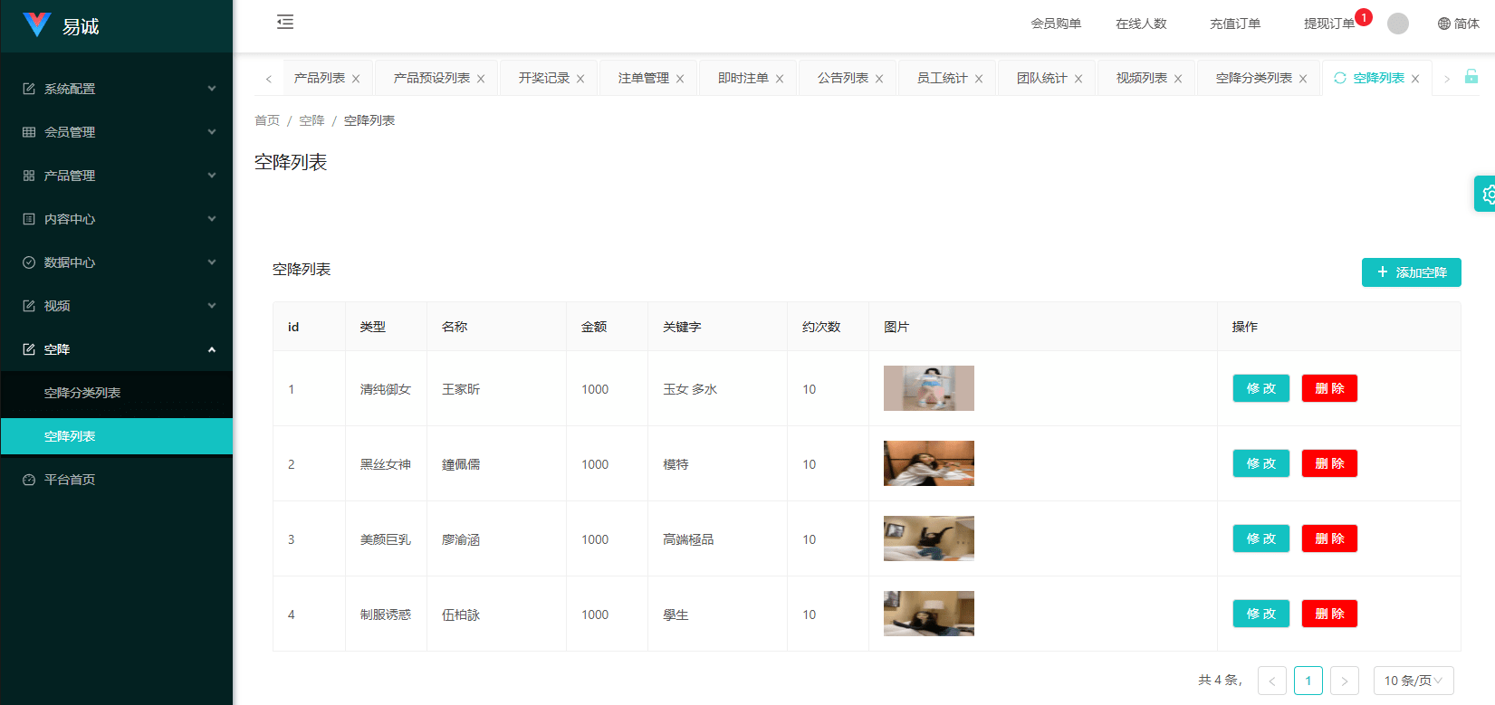 【优选代售】新版空降约炮系统/同城任务/系统彩预设/前后端VUE
