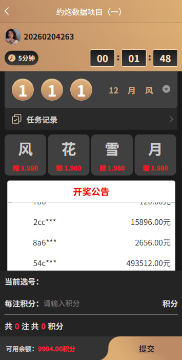 【优选代售】新版空降约炮系统/同城任务/系统彩预设/前后端VUE