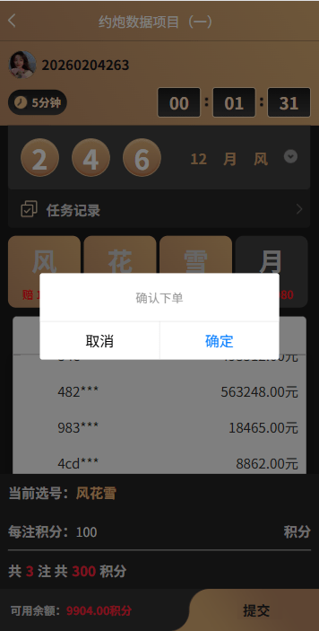 【优选代售】新版空降约炮系统/同城任务/系统彩预设/前后端VUE