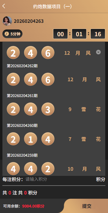 【优选代售】新版空降约炮系统/同城任务/系统彩预设/前后端VUE