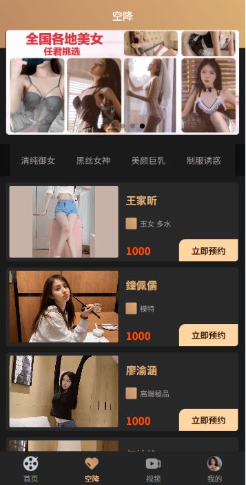 【优选代售】新版空降约炮系统/同城任务/系统彩预设/前后端VUE