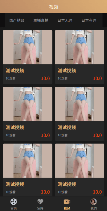 【优选代售】新版空降约炮系统/同城任务/系统彩预设/前后端VUE