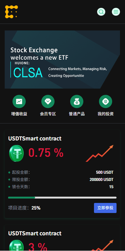 【优选代售】海外JAVA交易所/秒合约/永续合约/DAPP交易所/质押理财